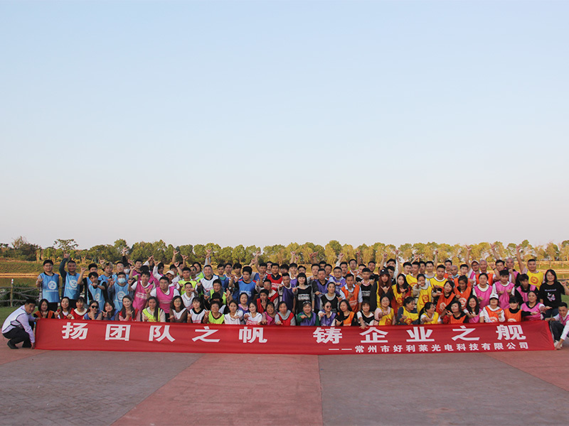 Changzhou Haolilai fotoelektryczność Scientific and Technical Co., Ltd.