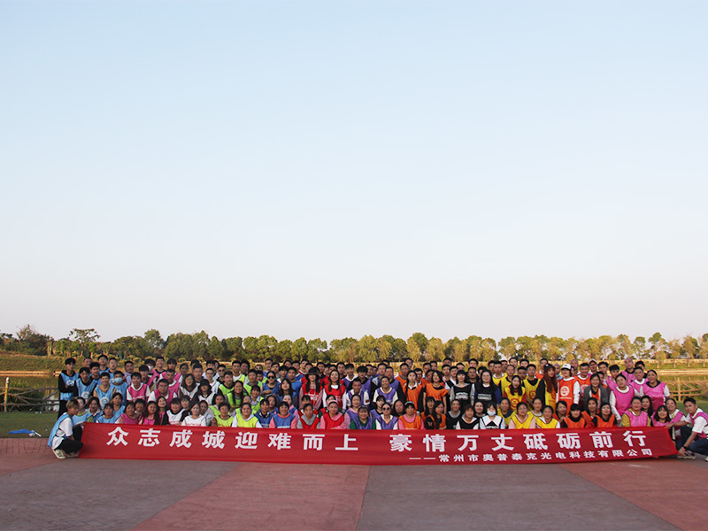 Changzhou Haolilai fotoelektryczność Scientific and Technical Co., Ltd.