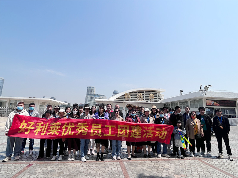 Changzhou Haolilai fotoelektryczność Scientific and Technical Co., Ltd.